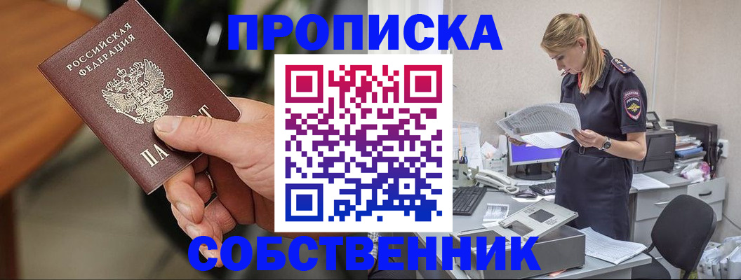 временная регистрация для всех в Краснокамске