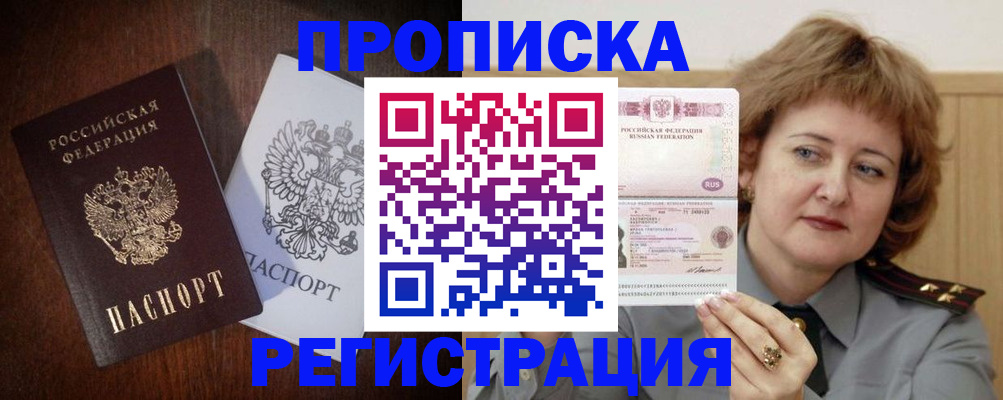 прописка для кредита в Краснокамске