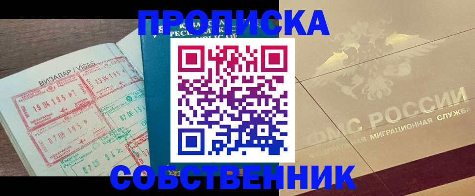 пропишу в квартире в Краснокамске