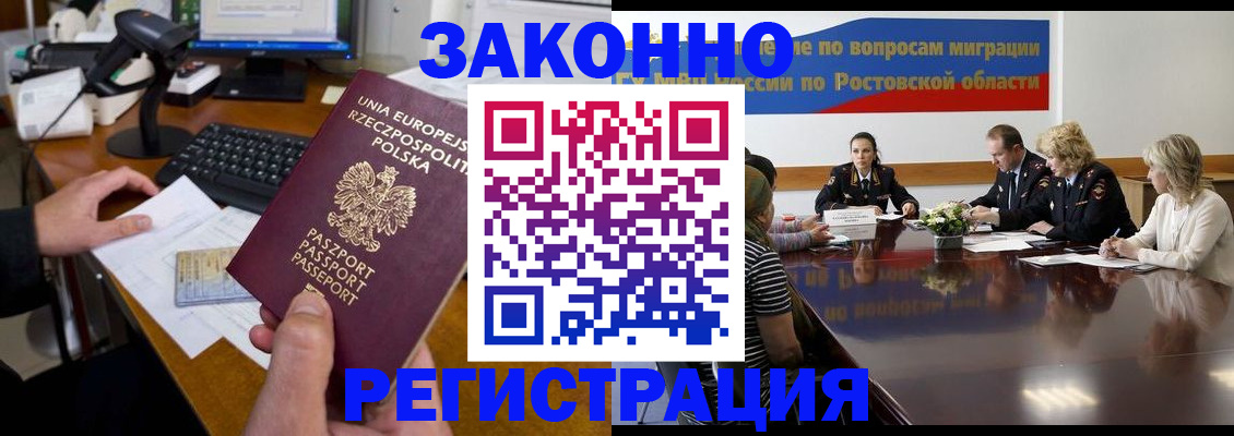 прописка для работы в Краснокамске